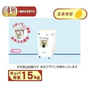 マルマス　一回通し式精米機　R353E　精米/精米機/一回搗き/玄米専用/コンパクト/15kg｜noukigu