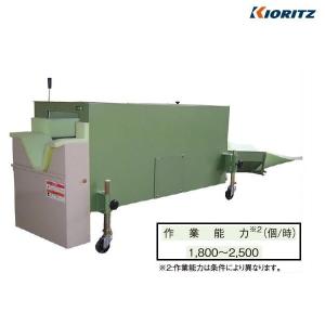 ヤマビコ 共立 西瓜磨機 KN-2 すいか/スイカ/西瓜/磨き機/磨機/磨き