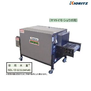 ヤマビコ 共立 高速噴射洗浄機(カブ用) KN-S401KSCII 野菜洗浄 ヤマビコ 共立 高速噴射洗浄機(カブ用) KN-S401KSCII 野菜洗浄