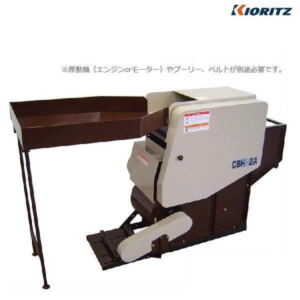 共立　栗いがむき機　CBH2A　動力無しタイプ/栗/くり/クリ/いが/イガ/毬/剥き/むき