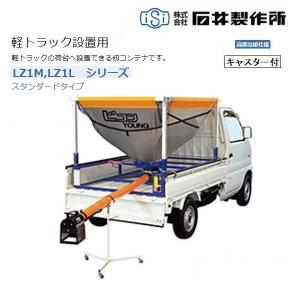 石井製作所 Lコンヤング 三相200V1.5KW LZ1L(R) 本体のみ（ホース0M