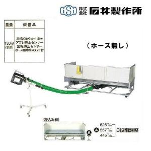 イリノ 岡山農栄社 小型ばねらくこん DCM2FT-6B/6BW ホース6M 籾摺機