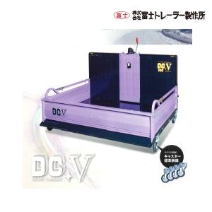 富士トレーラー　整地キャリア　DC-V 150-M（オートヒッチ）　整地/土取り/運搬/堆肥運搬/籾袋運搬/ヒッチ金具仕様/オートヒッチ｜noukigu