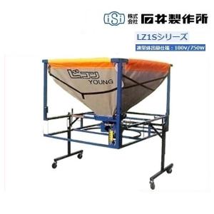 2025年分完売】三洋 籾麦搬送コンテナ 秋太郎ポップ VP-14 ホース4m