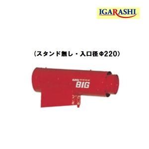籾殻収集器 BIG-1L もみがらビッグ 1袋用 入口径190mm スタンド無し