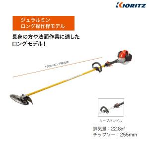 ヤマビコ KIORITZ 共立 山林・プロ用 刈払機 SRE2431GHT15 (2