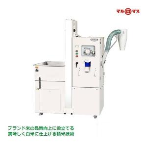 マルマス マルマスター NXP-55EG 精米/精米機/一回搗き/乾式無 マルマス マルマスター NXP-55EG 精米/精米機/一回搗き/乾式無