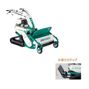 ヤマビコ アテックス ハンマーナイフモア RX-653C（ステップシート付