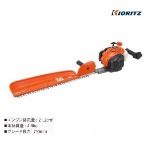 KIORITZ エンジン式ヘッジトリマー HT9801 ロングブレードタイプ片刃 KIORITZ エンジン式ヘッジトリマー HT9801 ロングブレードタイプ片刃