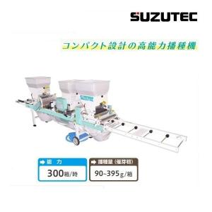 【福岡県みやま市】 うすまきオート播種機 HK-157K 種まき機 種蒔き機 福岡県みやま市】 うすまきオート播種機 HK-157K 種まき機 種蒔き機