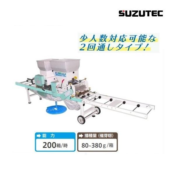 スズテック　オート播種機　HK209KB　うすまき/播種機/播種/種まき/種まき機/厚播き対応/散播...