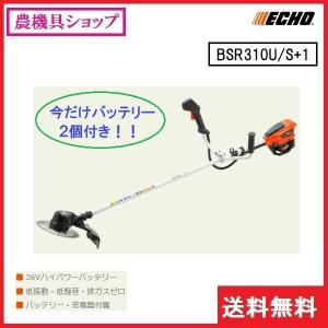 やまびこ エコー バッテリー刈払機 BSR31...の詳細画像1
