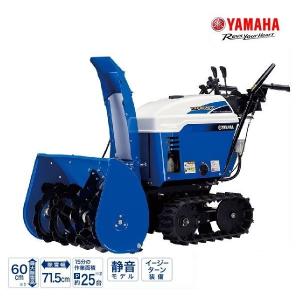 YAMAHA ヤマハ 除雪機 YT1070 YAMAHA/除雪/小型/パワフル