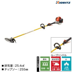 共立　刈払機　SRE2732P-LHT　刈払機/刈払い機/刈払/刈り払い/草刈機/草刈り機/草刈/草刈り/除草/山林/ループハンドル/ジュラルミン/AVS搭載