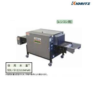 ヤマビコ 共立 高速噴射洗浄機（カブ用） KN-S401KSCII 野菜洗浄/高速