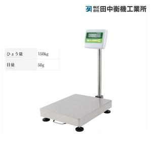 デジタル台ばかり PF10-60N 60kg 田中衡機 秤/はかり/台はかり
