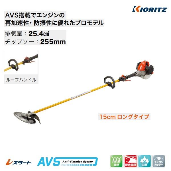 共立　刈払機　SRE2731P-LHT15　刈払機/刈払い機/刈払/刈り払い/草刈機/草刈り機/草刈...