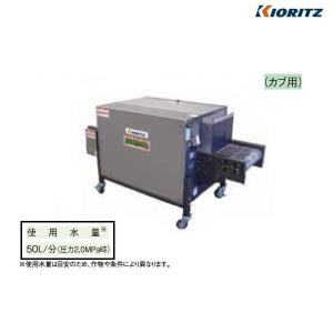 ヤマビコ 共立 高速噴射洗浄機（ヤマイモ・ショウガ用） KN-S401SCII