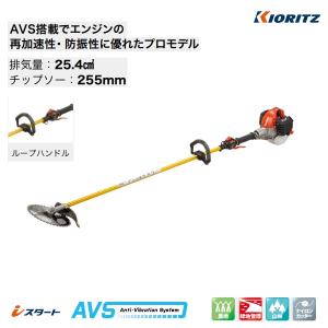 KIORITZ 共立 SRE2731P-GHT 草刈機 刈払機 (2グリップハンドル) (26cc