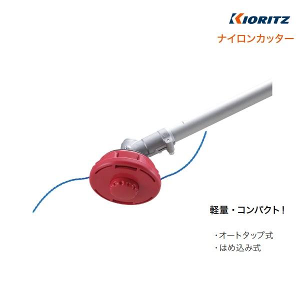 共立　ナイロンコードカッター　DS-3　ナイロンコード/ナイロンカッター/草刈/刈払