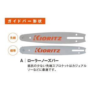 共立 チェンソー CS252T/20RCS25...の詳細画像3