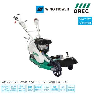 ヤマビコ オーレック 畦草刈機 WM746F ウイングモアー/畦草刈り機
