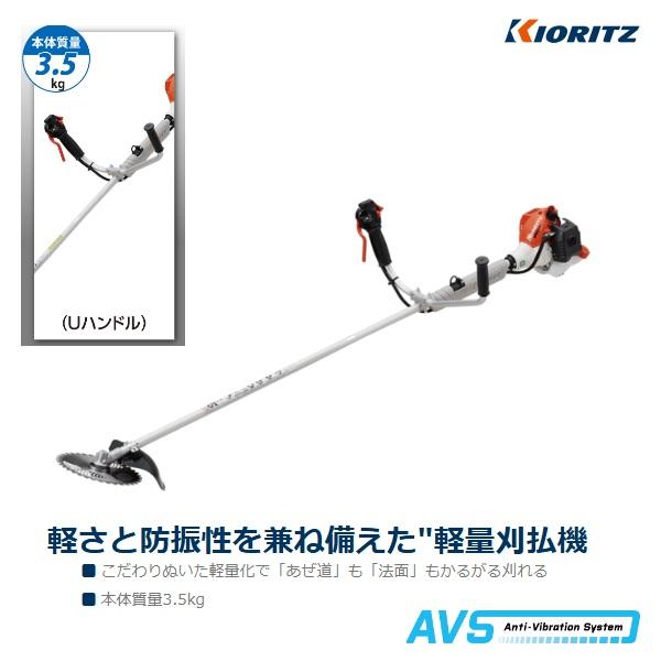 共立　刈払機　SRE2231UT　刈払機/SRE2230UTの新型/刈払い機/刈払/刈り払い/草刈機...