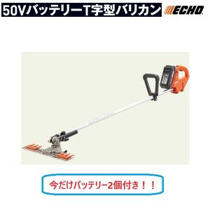 やまびこ　エコー　T字型バリカン　BTT510/1E+1（1Ｐバッテリー２個付・充電器付）　刈払機/刈払い機/刈払/刈り払い/草刈機/草刈り機/草刈/草刈り/除草/T字