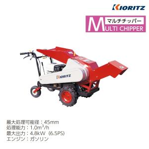 共立 ウッドチッパー自走式 粉砕機 HK-720D1 共立 ウッドチッパー自走式 粉砕機 HK-720D1