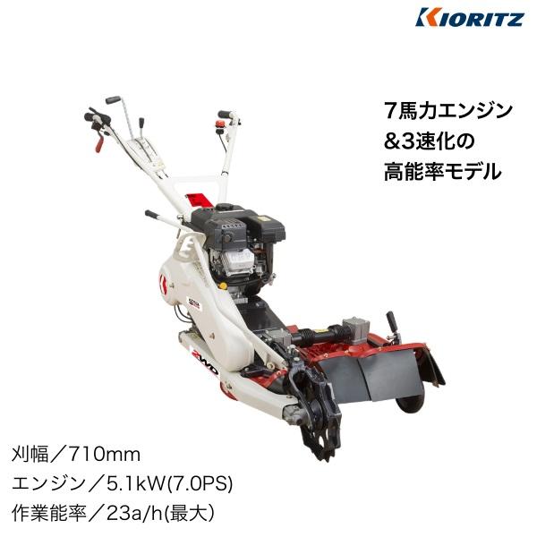 共立　畦草刈機　AZ757A　畦草刈り機/WM757AP/畦草刈り/あぜ草/あぜくさ/畦くさ/草刈機...
