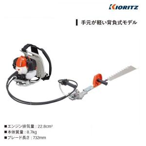 ヤマビコ 共立 ヘッジトリマー HT9801 ヘッジトリマ/トリマー/エンジン