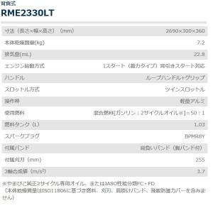 共立 背負刈払機 背引き RME2330LT ...の詳細画像2