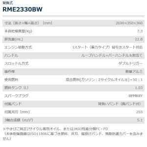 共立 背負刈払機 背引き RME2330BW ...の詳細画像2