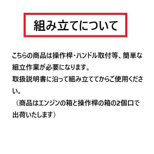 共立 背負刈払機 背引き RME2330BW ...の詳細画像5