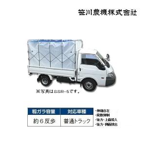 直接引取限定】籾殻コンテナ もみがら（籾がら）運搬
