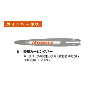 共立 チェンソー CS252T/20C25 チ...の詳細画像3