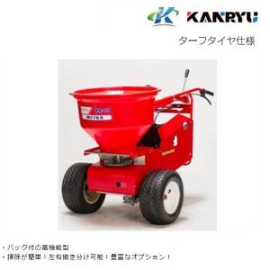 カンリウ工業　自走式肥料散布機　まきっこ　MF760T　ターフタイヤ仕様　肥料散布/米ぬか/均一散布/バック付/KANRYU｜noukigu