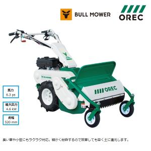 オーレック　ハンマーナイフモア　HR532X　ハンマーナイフモア/モア/自走式草刈機/自走式草刈り機/草刈機/草刈り機/草刈/草刈り/除草｜noukigu