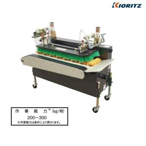 ヤマビコ 共立 高速噴射洗浄機（カブ用） KN-S401KSCII 野菜洗浄/高速