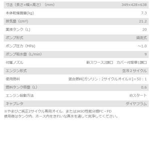 共立 背負動噴 SHRE20DX 動噴/動力噴...の詳細画像2