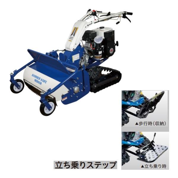 イセキアグリ　クローラハンマーナイフモア　HRC665　立ち乗りステップ付　ハンマーナイフモア/モア...