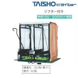 タイショー スチーム発芽器 ワイドヒーター単品 CX-110SL : AZTEC