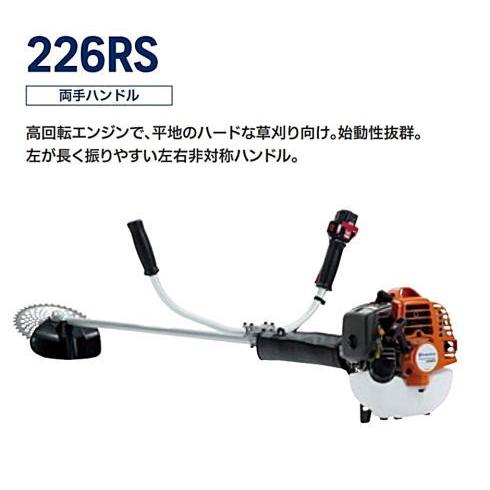 ハスクバーナ刈払機　２２６RS