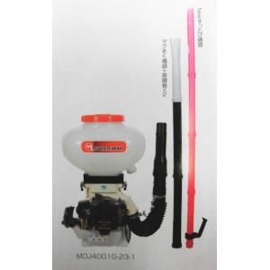 丸山　背負動力散布機　MDJ4001G-23-1