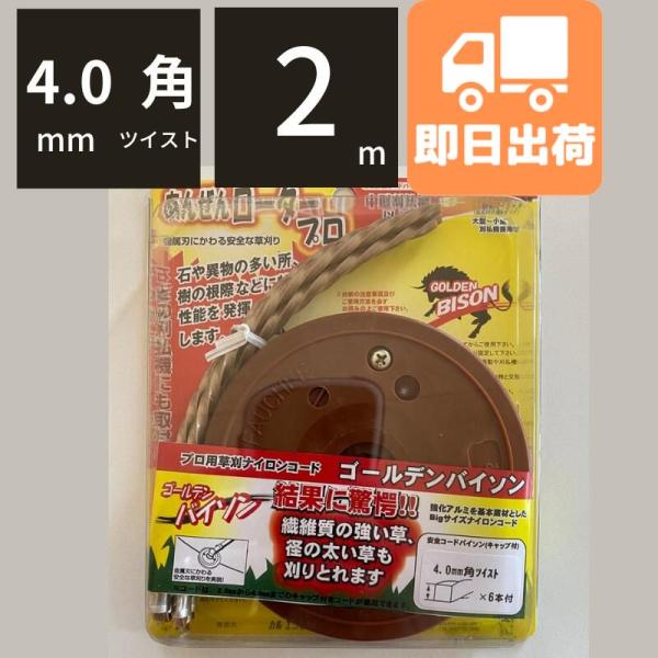 カッターヘッド+ナイロンコード カルエンタープライズ コード差替式カッターヘッド ゴールデンバイソン...