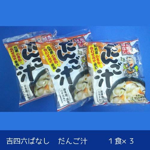 吉四六ばなし　だんご汁　１食×３