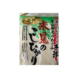 【新米】米見のこしひかり　5kg