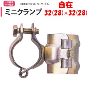 クロスメタルN(新十字金具) 19×48.6 5個セット 2本のパイプを十字形に