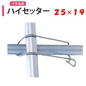 パイプハウス 部品 峰ジョイント 30度 (外ジョイント) 19mm用 農業用品