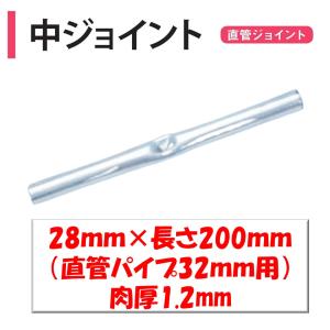 ネポン <オプション>小型温風機用 煙突セット (標準タイプ用) BEP